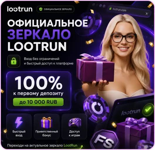 Lootrun — Официальный Игровой Сайт -289162635