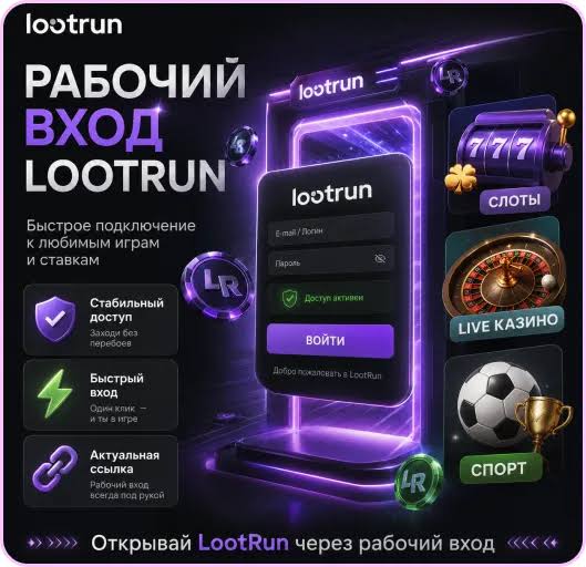 Lootrun — Официальный Игровой Сайт -289162635