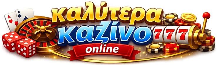 Online Casino στην Ελλάδα Μάθετε Όλα για την Εμπειρία του Καζίνο στο Διαδίκτυο